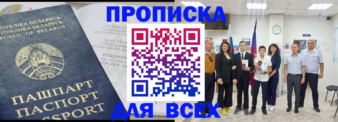 регистрация в Бодайбо